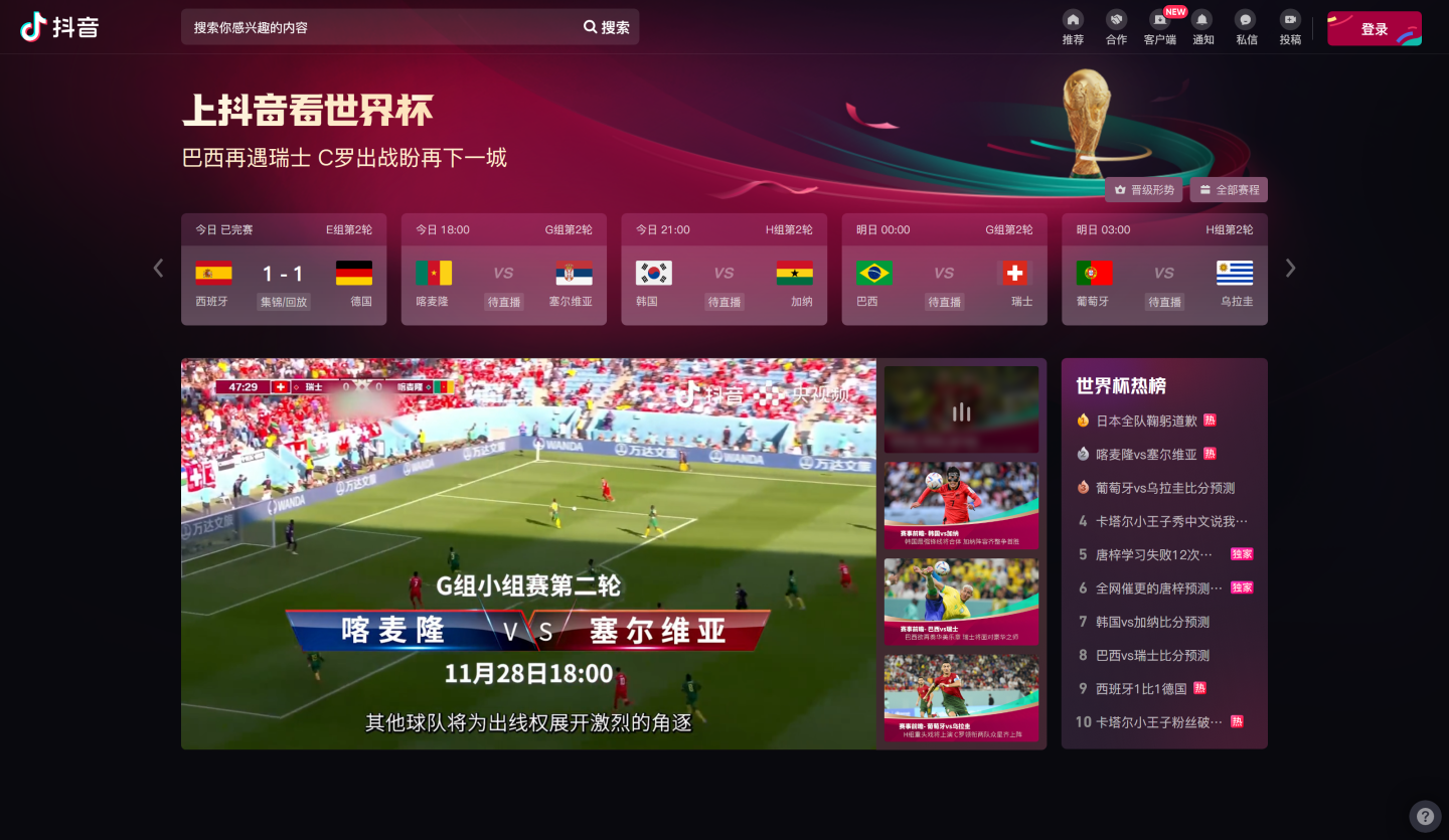用什么看足球比賽免費（這里看世界杯，免費看4K）