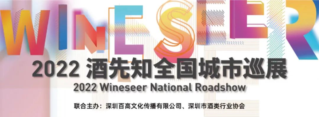 6月酒先知大师班葡萄酒商，如何切入威士忌赛道广州、厦门、长沙
