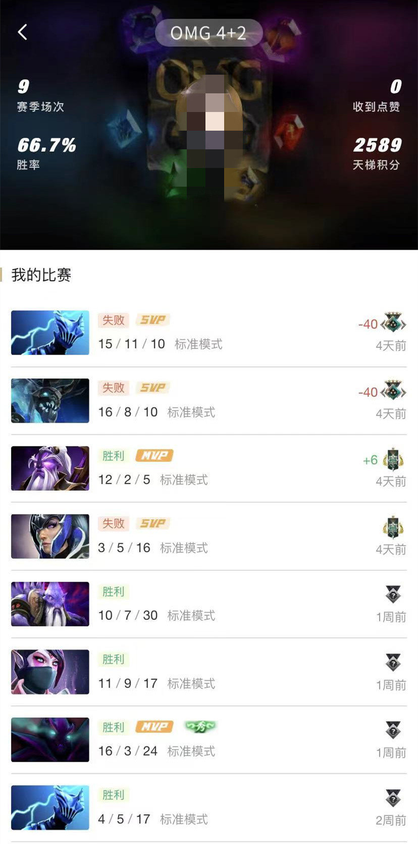 绑定完美电竞账号与dota2账号(完美世界电竞APP：查OMG 4 2战绩就来这里)