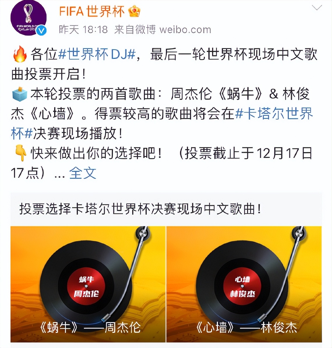 世界杯中国版歌（华语歌曲燃爆世界杯！小朋友喜欢《孤勇者》成最大赢家）