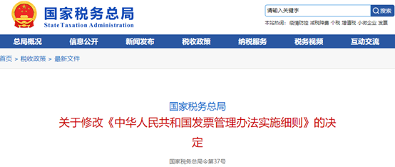 2022發票蓋章新規！今天起，發票這樣蓋章，發現一律重罰