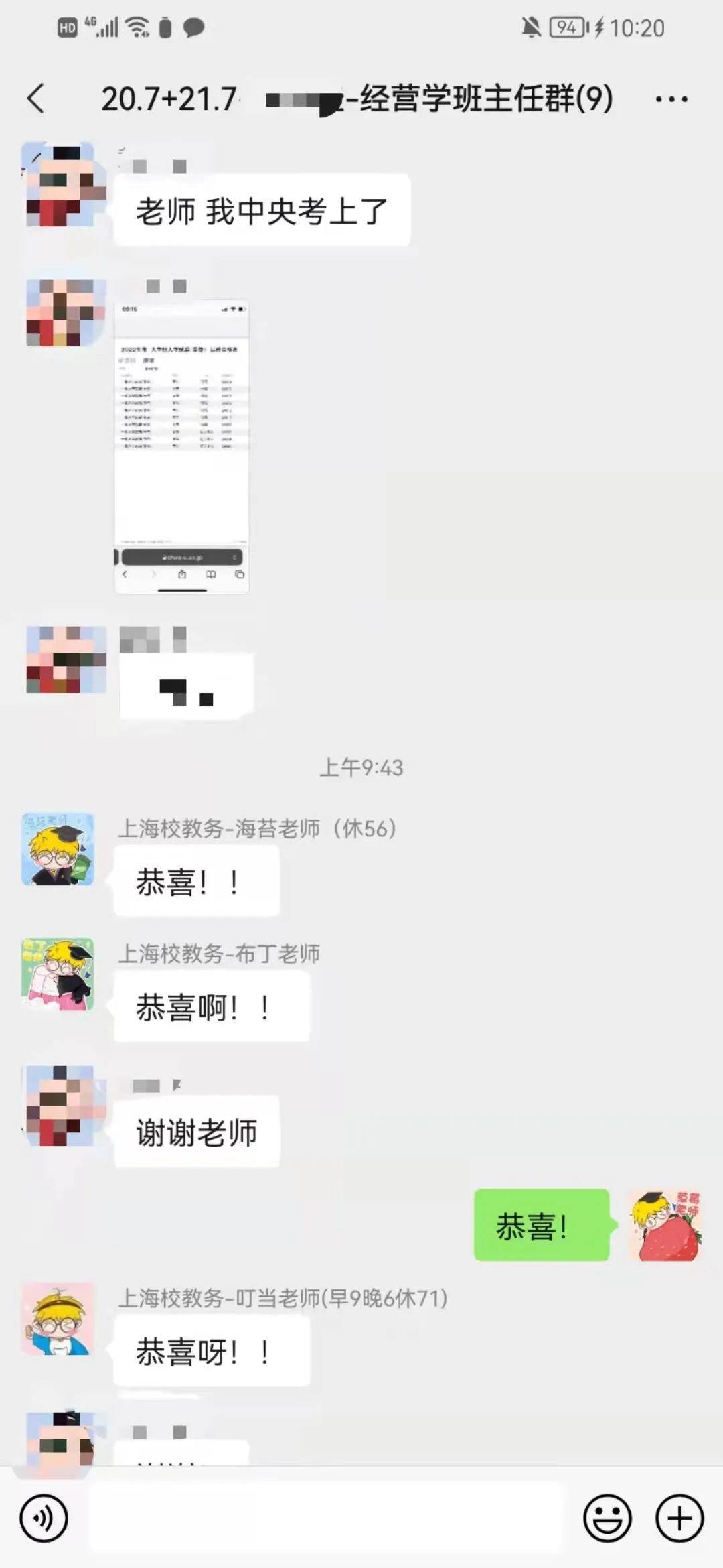 经营学合格再+2！恭喜周同学、黄同学合格中央大学商学研究科
