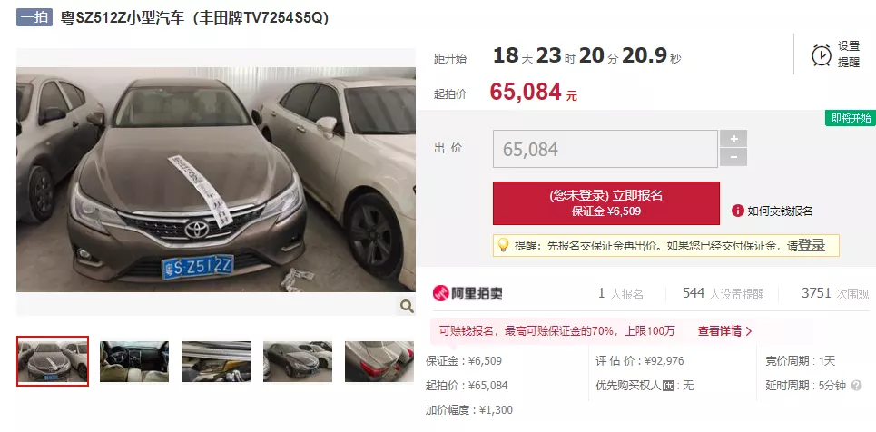 不用等购物节！禅城法院司法拍卖平台“笋嘢”随时有！