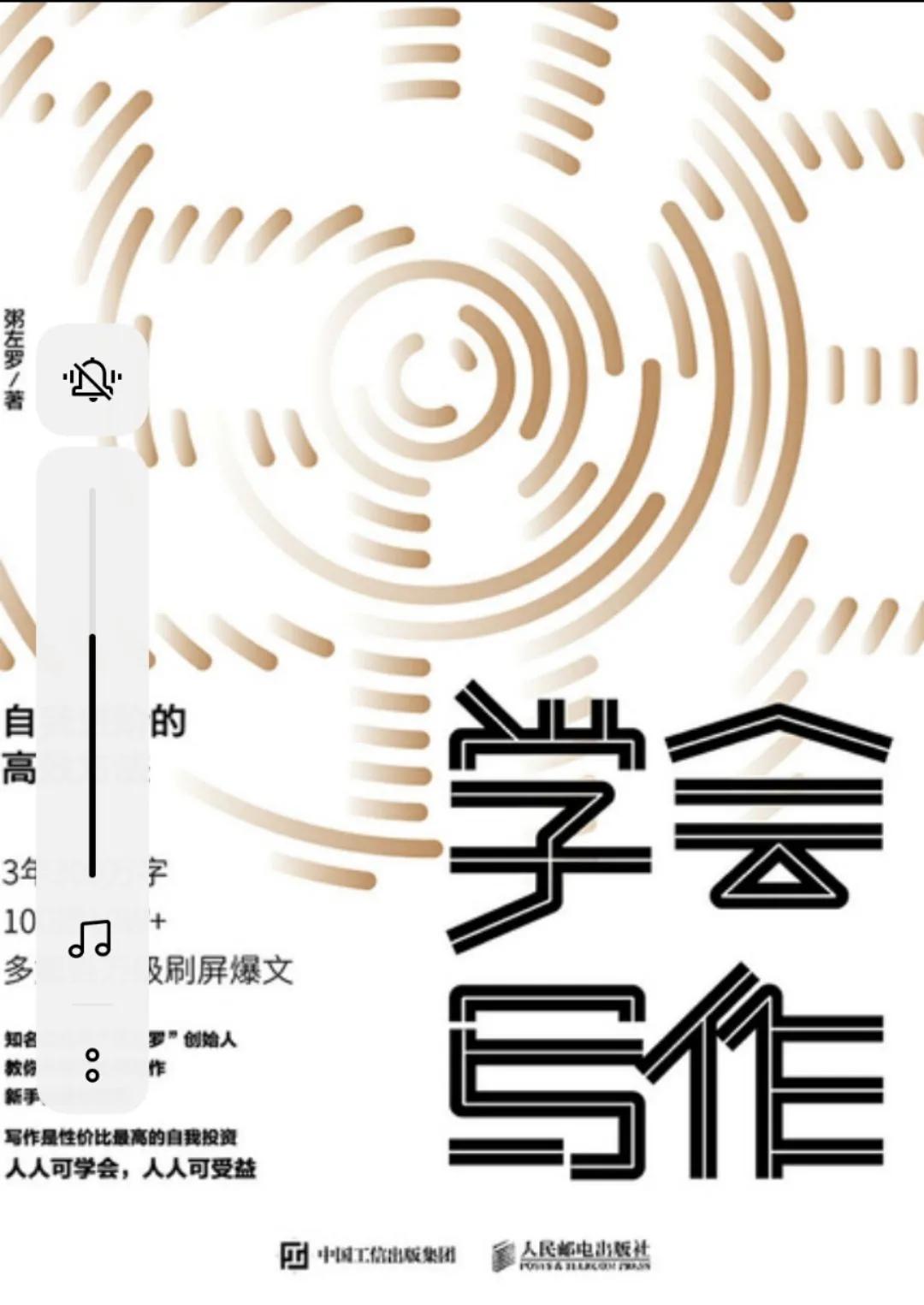 荐书稿｜想要提高写作能力，这5本书会帮到你