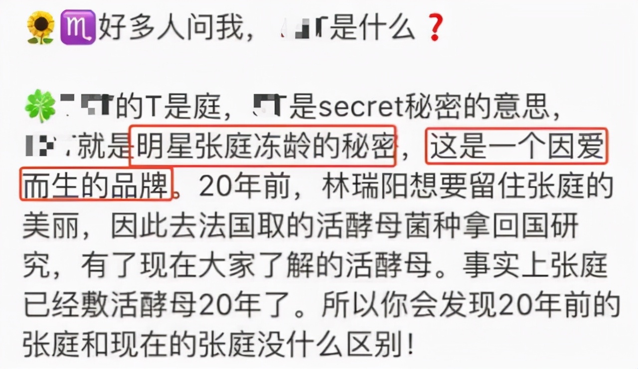 林瑞阳张庭：TST的秘密藏不住了？