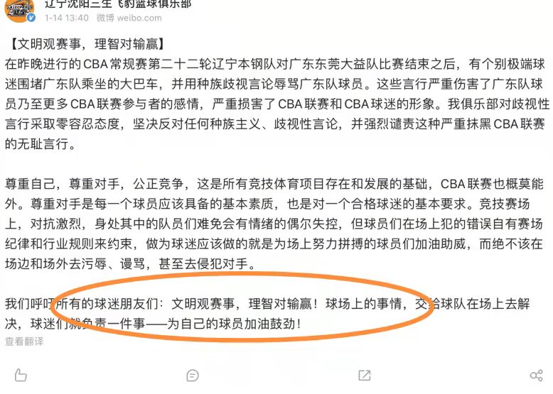 cba为什么最近不打了(辽粤球场冲突结束了，但丑陋在长春继续上演，我们的CBA怎么了？)