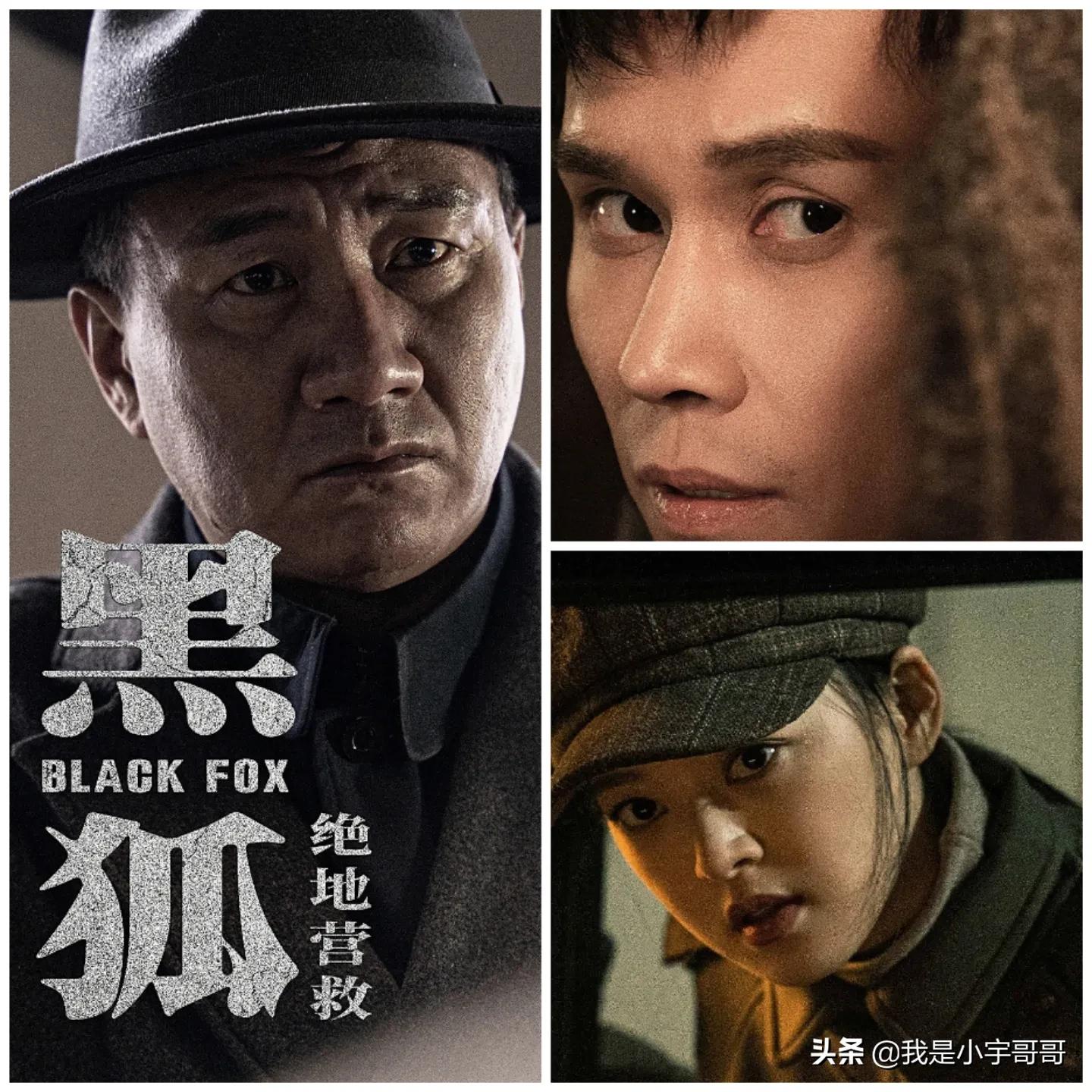 电影《黑狐之绝地营救》定档0619，热血集结，联手抗日，再创爆款