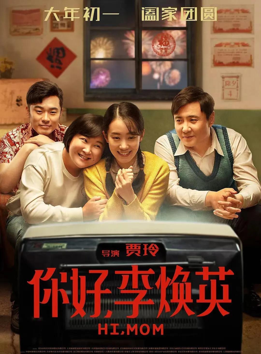 吴京“不忠”，贾玲“不孝”