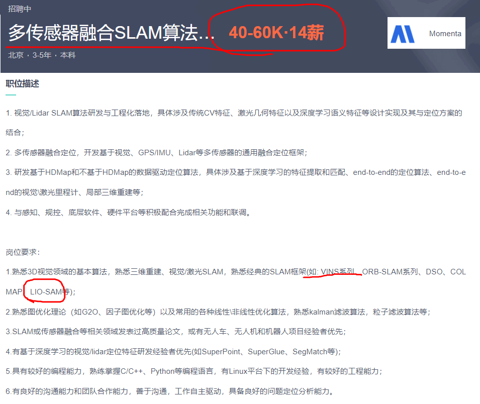 老板：2周搞定激光雷达-视觉-IMU多传感器融合方案！该如何动手？