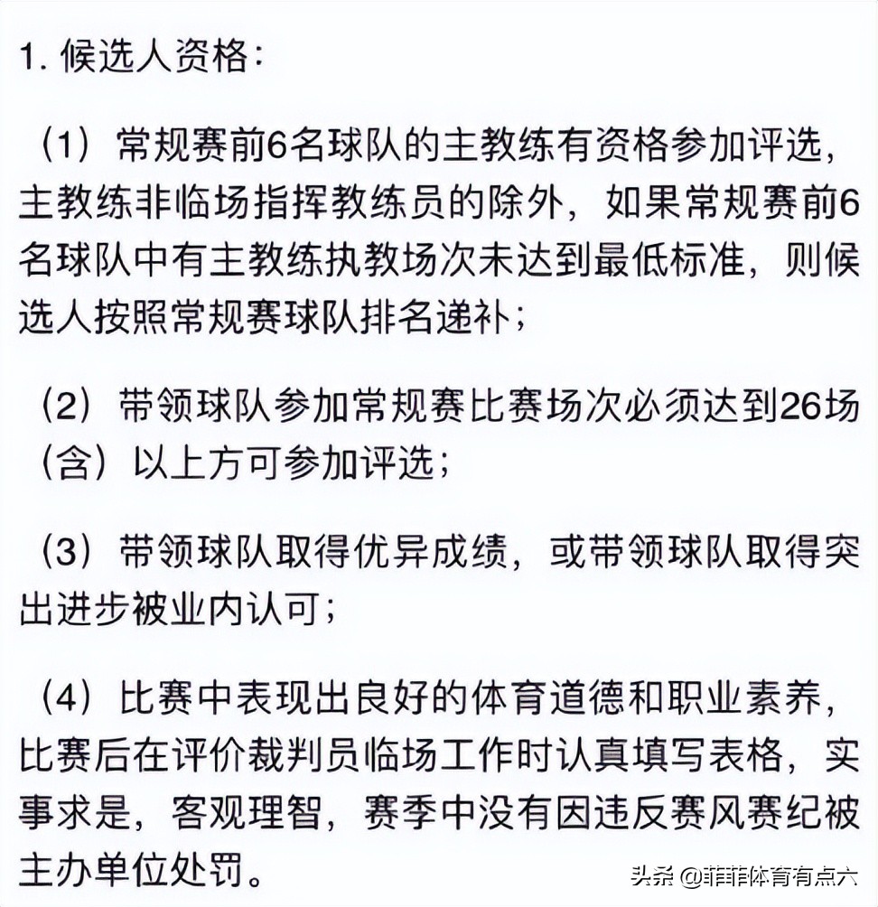 为什么cba教练都不是出色球员(CBA最佳教练惹争议！名嘴怒批评选太扯：为何杨鸣、李春江落选？)