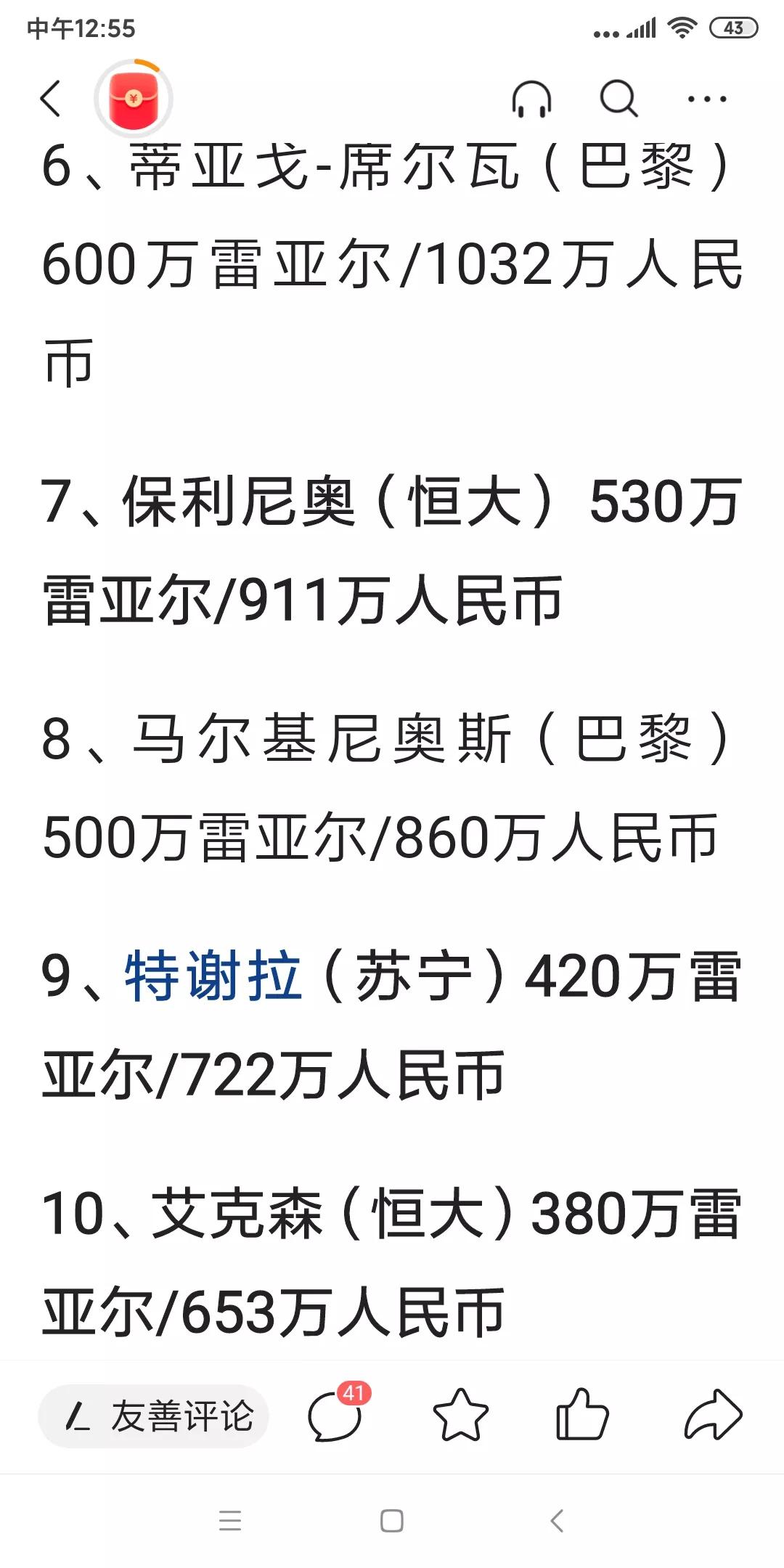 巴西人为什么热爱足球（巴西人为什么从小就开始喜欢踢足球，因为足球运动员太赚钱吗？）