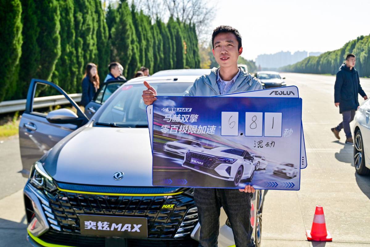 6.81秒，力压宝马320Li, 奕炫MAX有望刷新中国轿车最快加速度