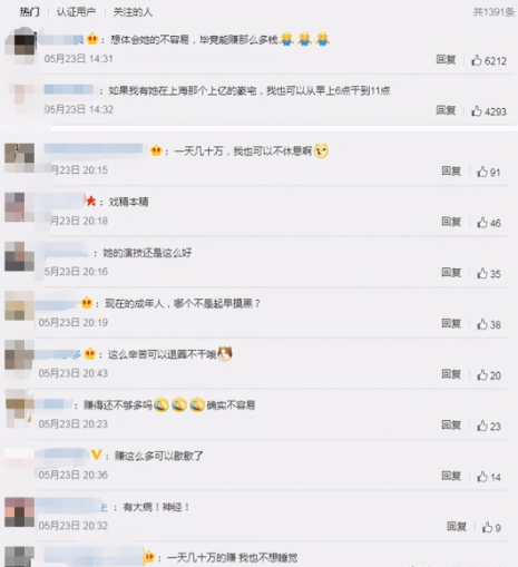 是不是对没钱有什么误解？明星哭穷，场面太滑稽，真叫人无语