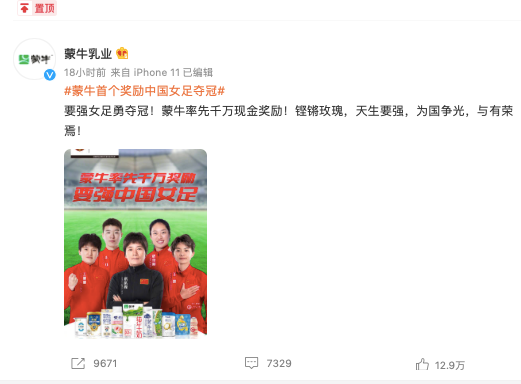 女足奪冠買什么股票（女足奪冠后A股開門紅，上次奪冠飆到6000點……）