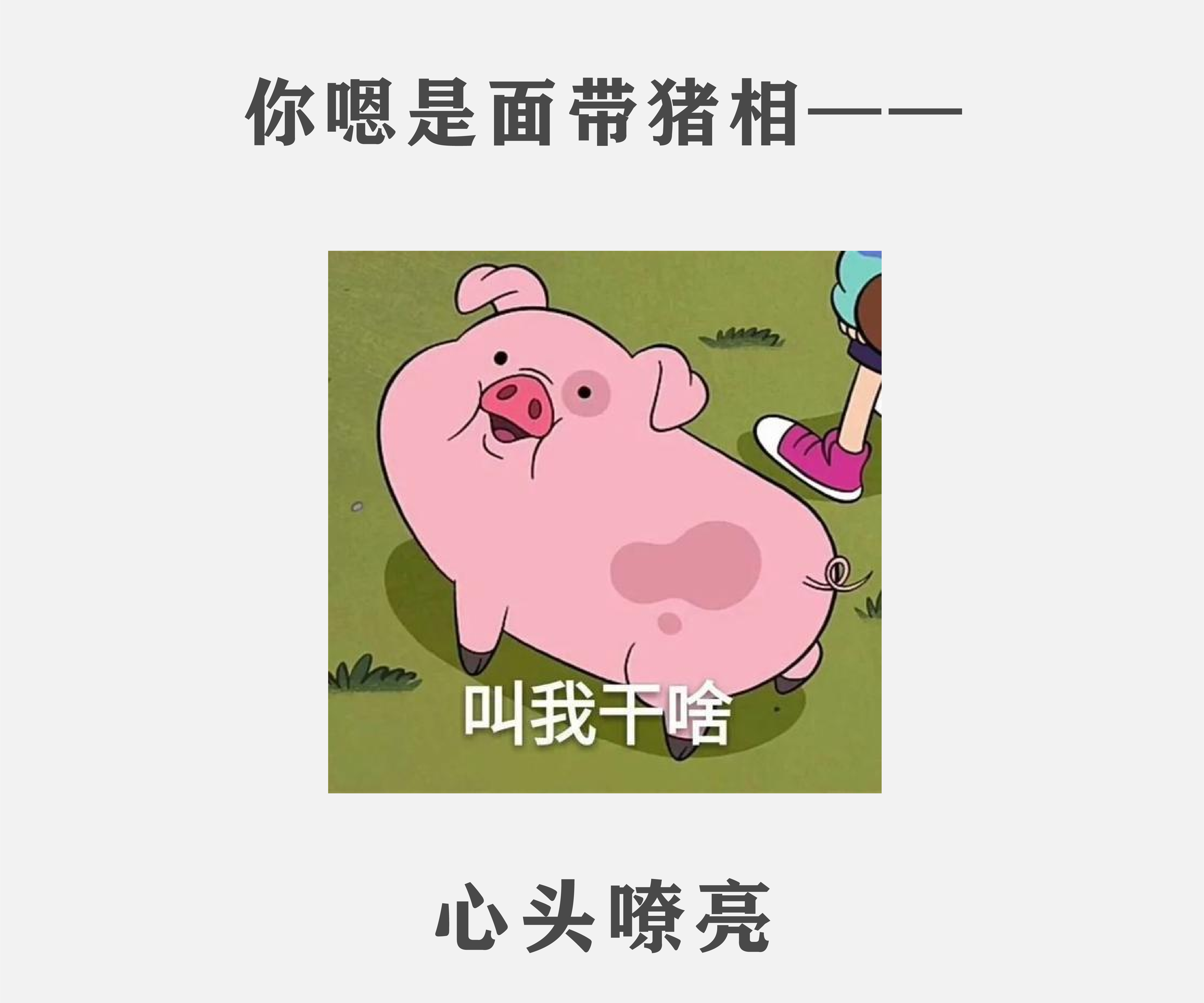 四川话骂人也是有学问的?