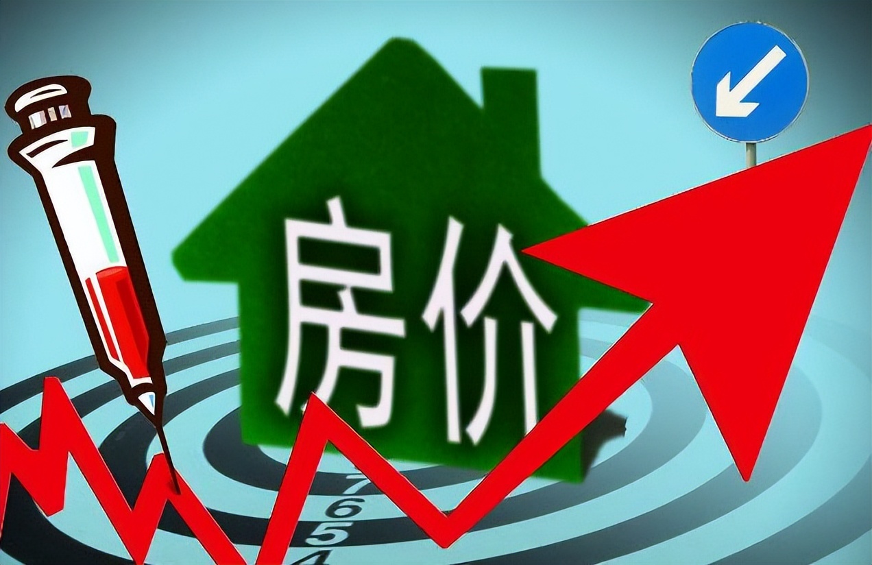 专家：下半年楼市将迎来小阳春，房价拐点在第三季度出现