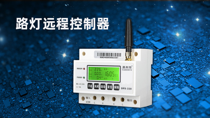 智能路灯控制器怎么接线？