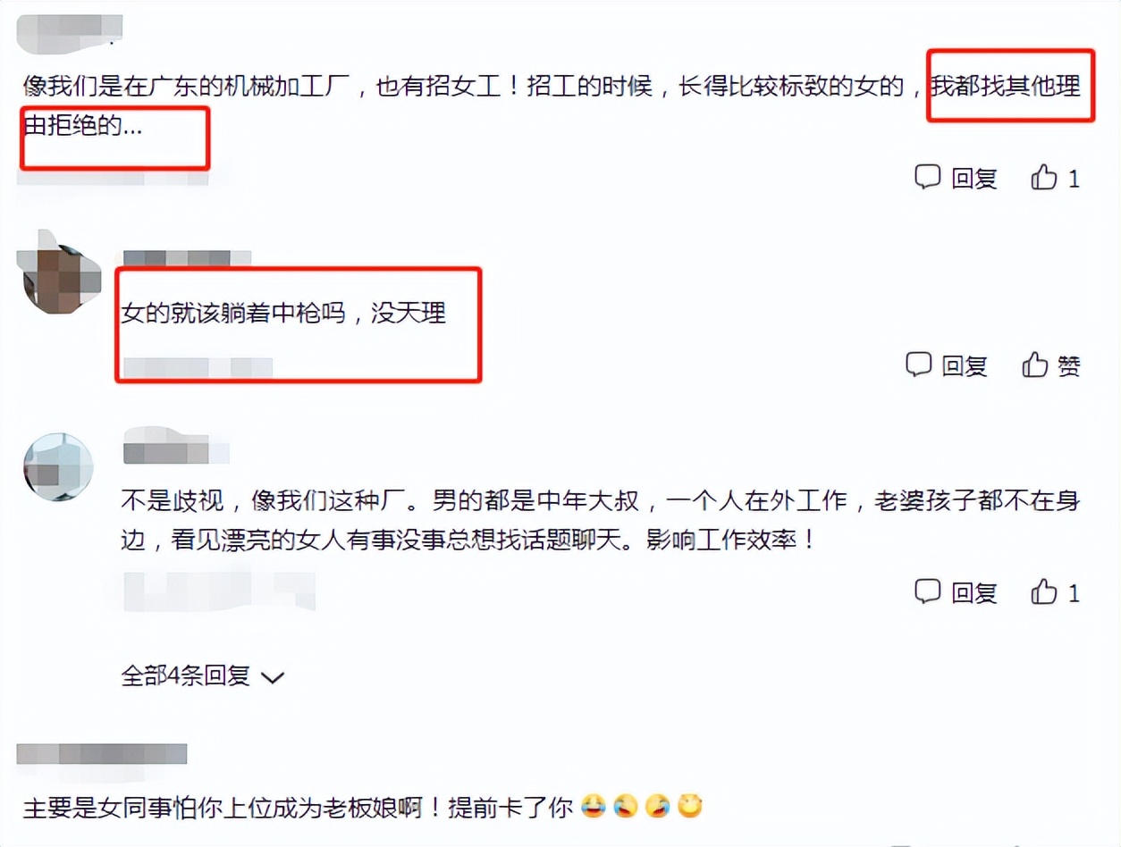 遇到了相同的问题(“长得漂亮也有错”？女大学生因太漂亮面试被拒，网友：长见识了)