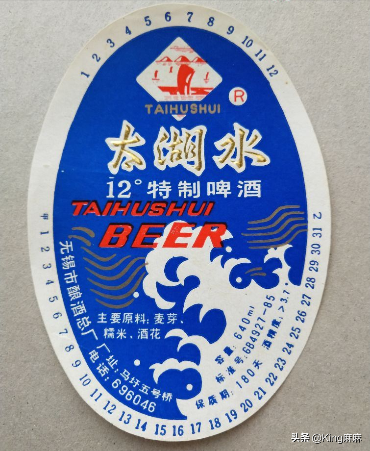 江苏曾风靡一时的20种啤酒，喝过8种以上都是老江苏，你喝过几种