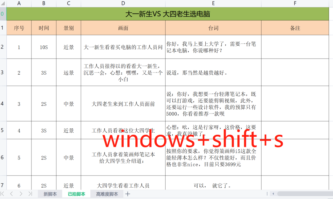 截图快捷键ctrl加什么（截图快捷键ctrl+alt+a用不了怎么办）-第4张图片-科灵网