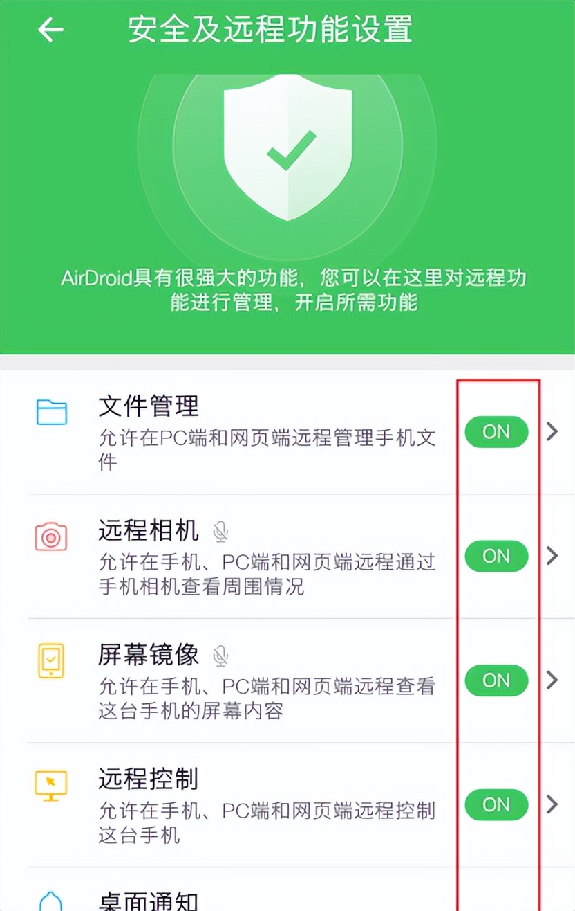 工作备用安卓机忘在家里，Airdroid实现远程唤醒控制