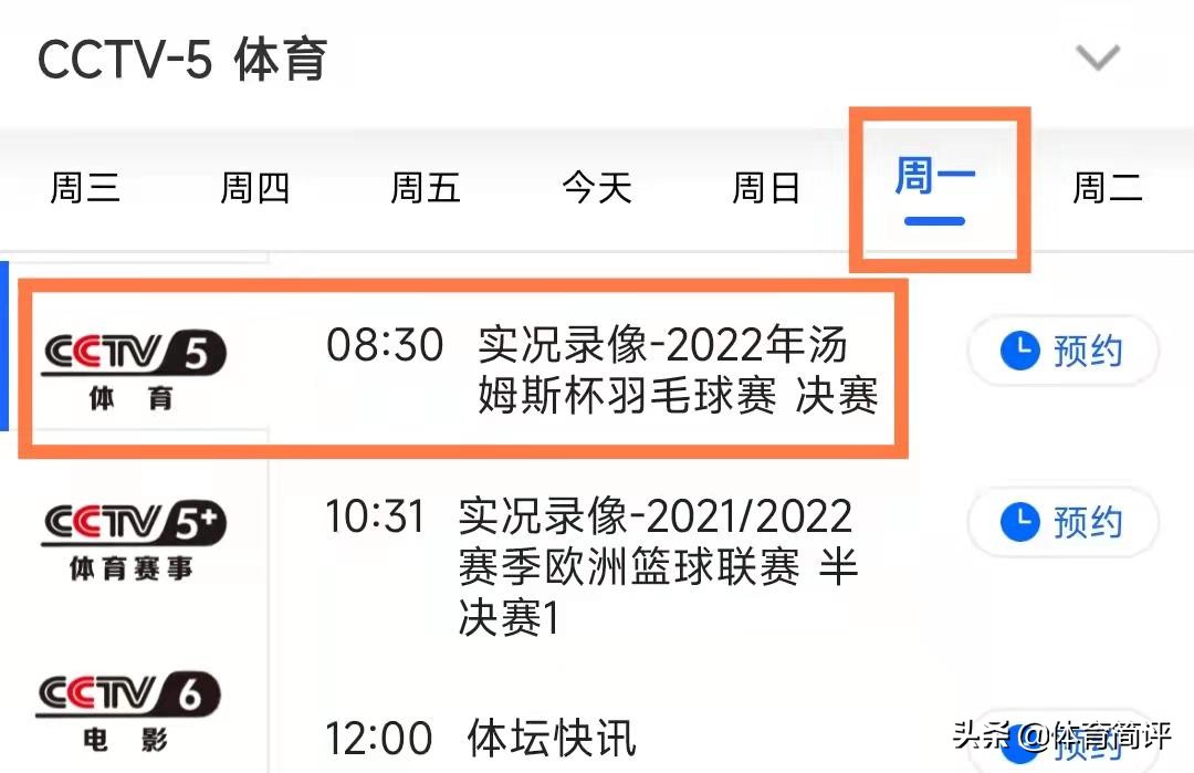 nba东决为什么不直播(央视不直播！5月30日NBA东决G7赛程出炉，塔克替巴特勒打抱不平)