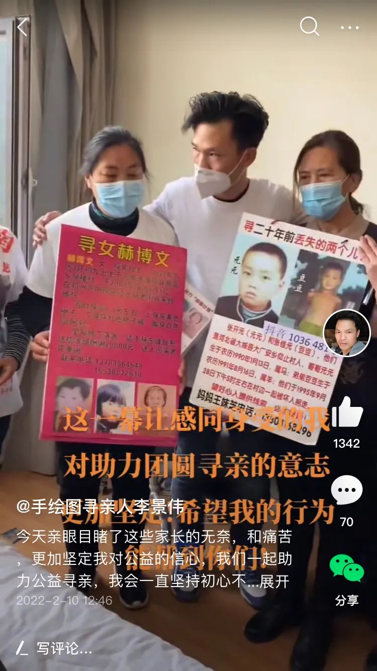 13天圆33年归家梦！找到生母后，他要帮助与自己命运相似的人回家