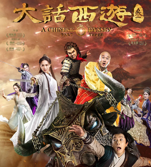 大话西游演员表(大话西游演员表简介) - 泉兴百科