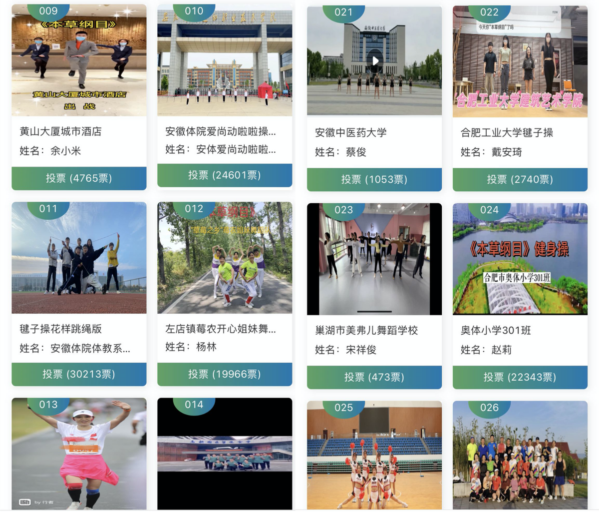 “云”动健身 战马加能 全民健身线上运动会（合肥赛区） 火爆"出圈"