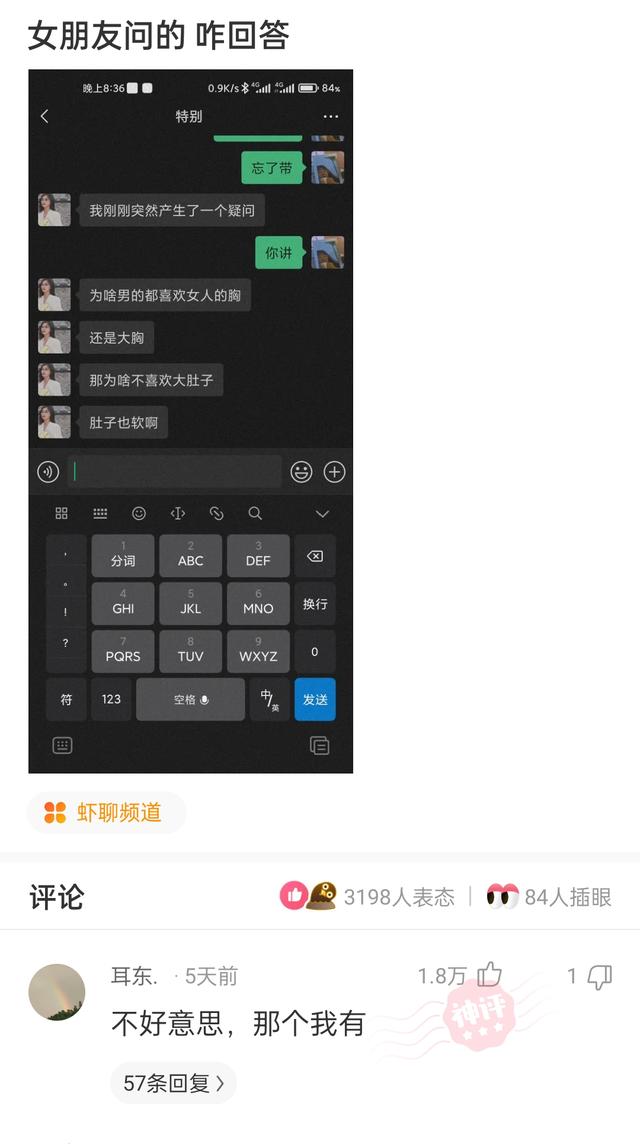“没有买卖，就没有伤害！”让我以后怎么正视巧克力？哈哈哈