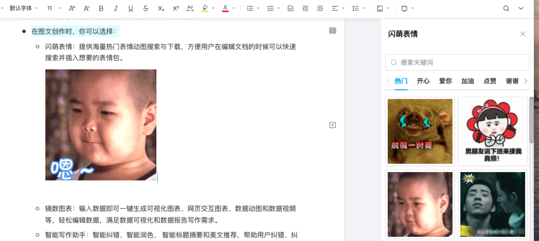 腾讯文档插件库来了｜请「添加」镝数图表等小可爱们为「好友」吧
