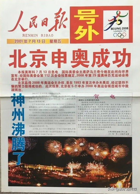 中國共舉辦過多少次奧運(yùn)會(huì)（1989-2002年中國大事記，從富起來走向強(qiáng)起來）