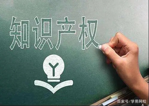 知识产权专业知多少？