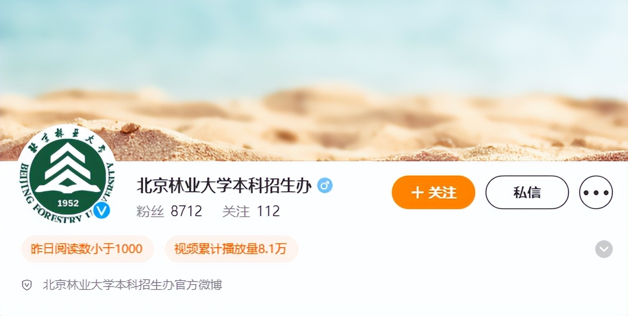 北京2022高考分数线发布！北京林业大学近2年录取分数线汇总，报考必看！