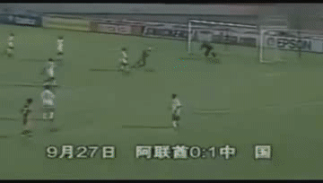 2001年世界杯十强赛中国对阿联酋实况（回顾01年十强赛，中国队的晋级之路）