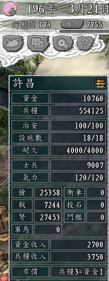 三国志11：快速破局实用技巧，原来游戏还可以这样玩