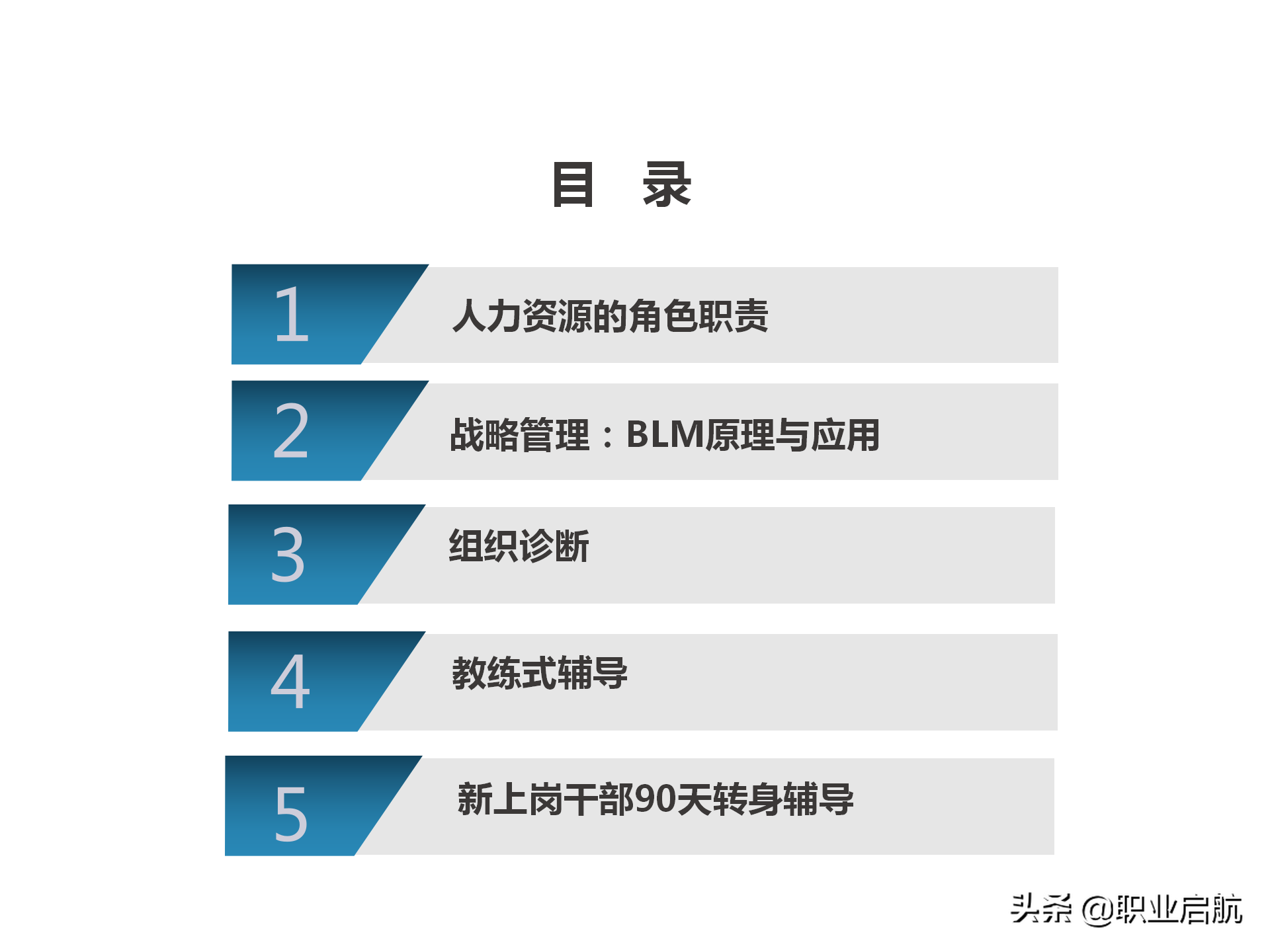 华为三支柱运作之HRBP实践分享