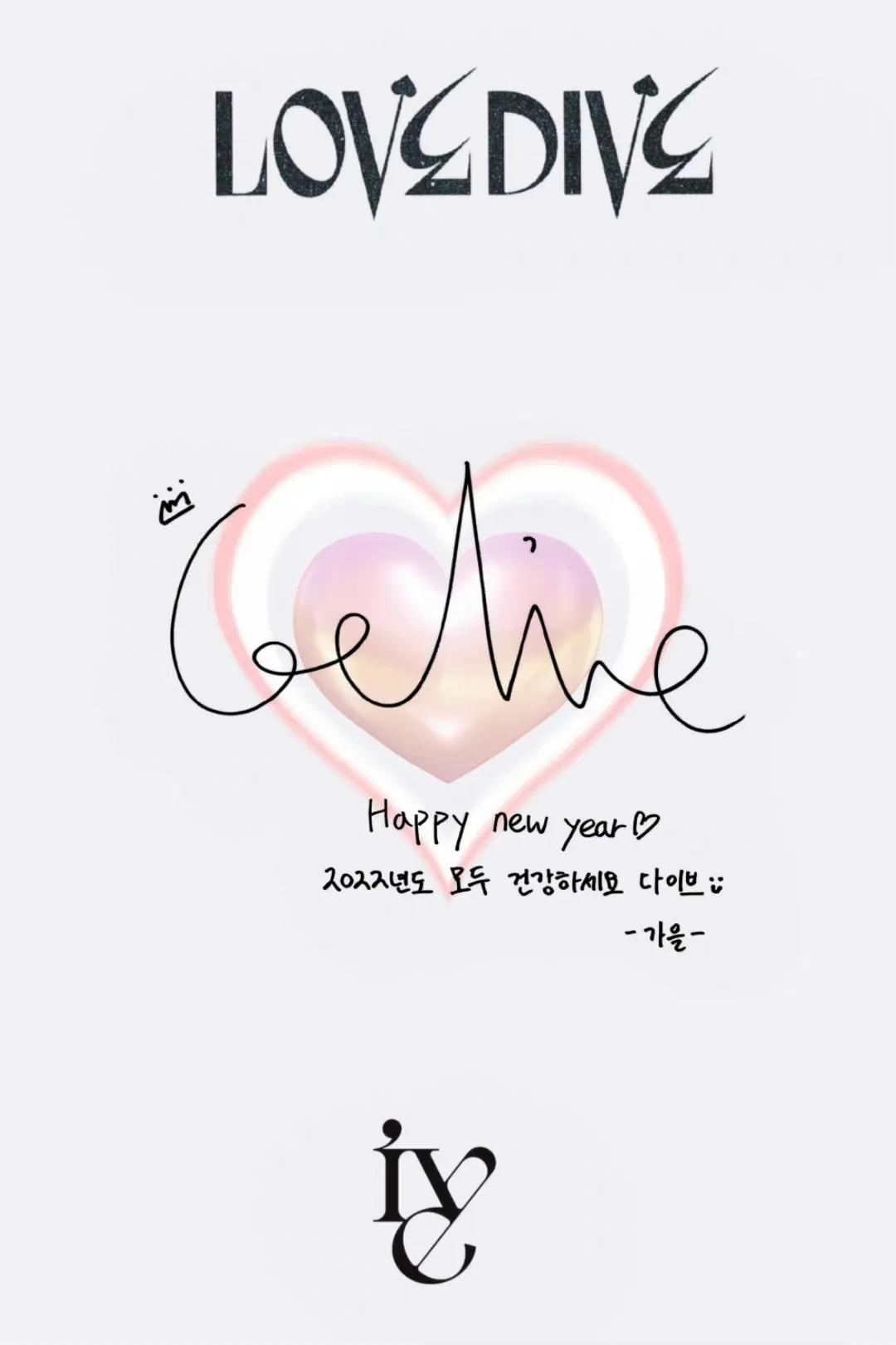 张元英带领Ive能走多远？