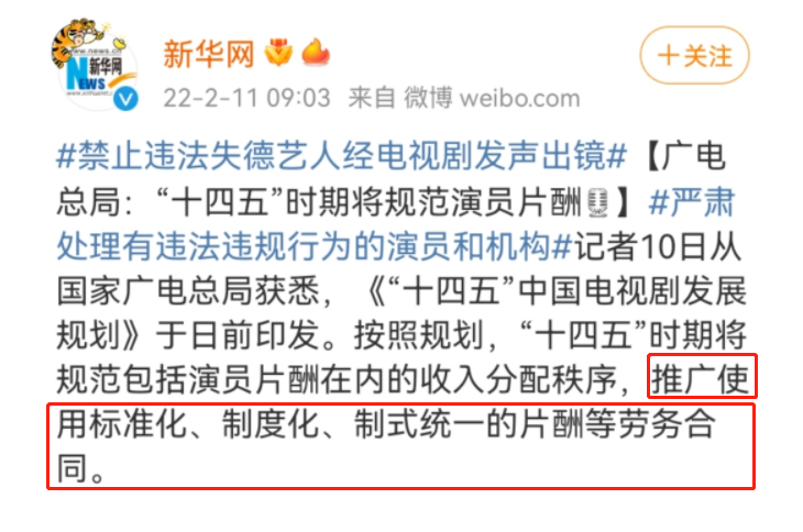 2022年开年，广电禁止明星拿天价片酬！网友提名12位，每个都荒唐
