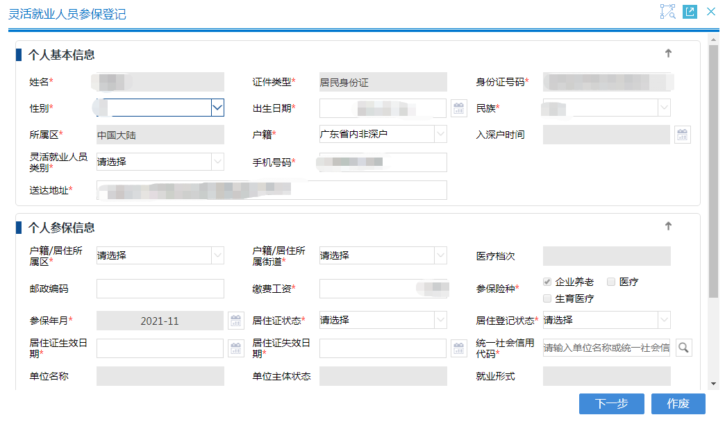 不用到现场，深圳这些业务可以网上办！（上）
