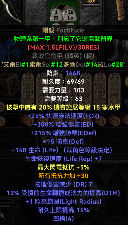 暗黑2重制版，物理弓箭亚马逊的配装加点，游戏中最爽的割草机
