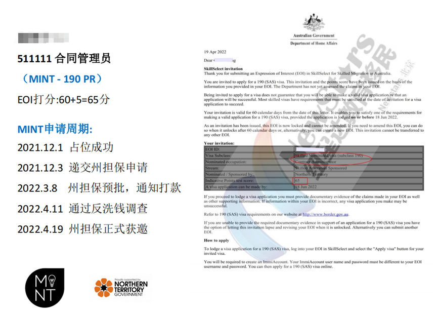 MINT项目新财年大幅放宽！全部移民职业可申请，留学毕业生有戏