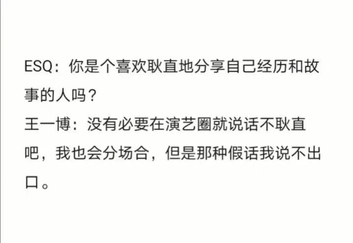 反矫情第一人王一博，是个耿直boy无疑了