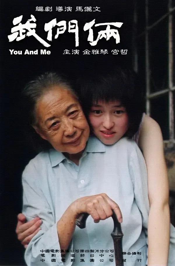 一部用最朴实的镜头，记录人与人之间最纯粹的感情的电影