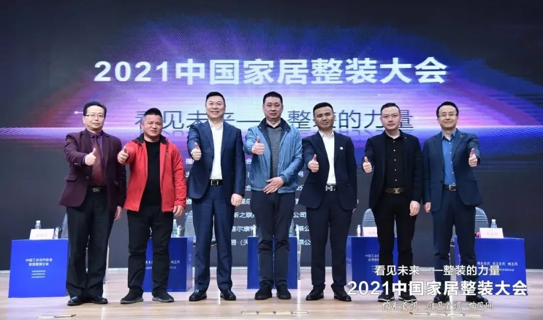 整装产业化没那么简单!整装大会唇枪舌剑探寻真相与未来