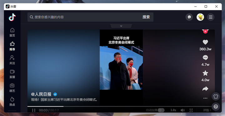 用鼠标滚轮刷抖音，《抖音电脑版》会让我们高效摸鱼吗？