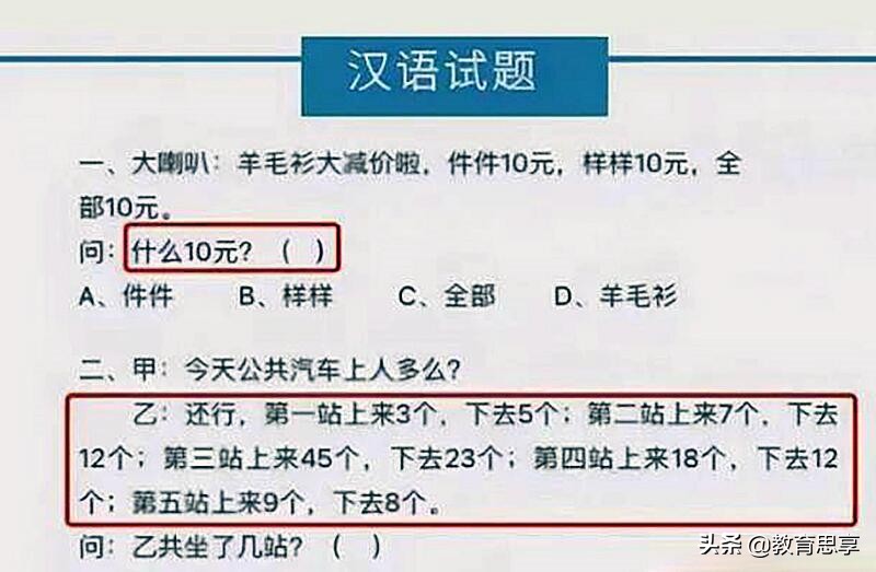 美国学生“不及格”中文试卷走红，汉语，为什么这么难？