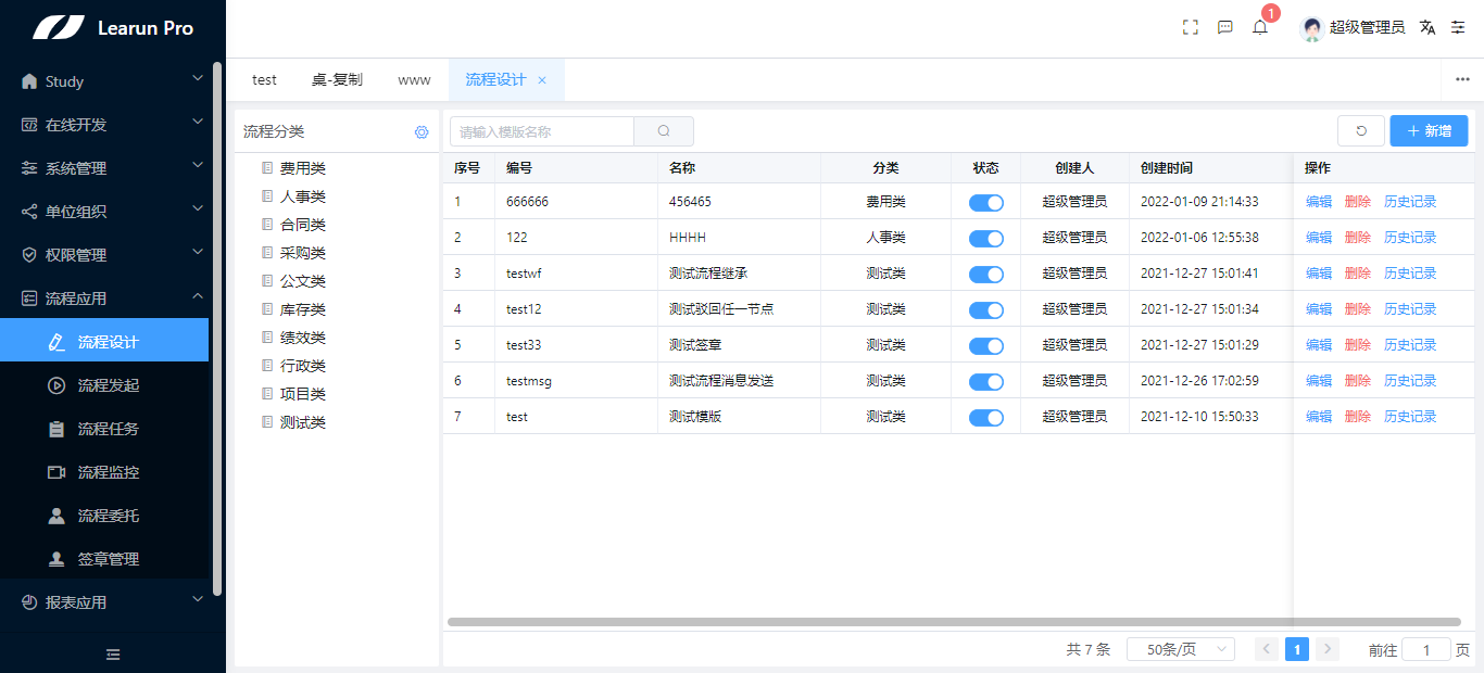 LR.Net自定义工作流可视化配置