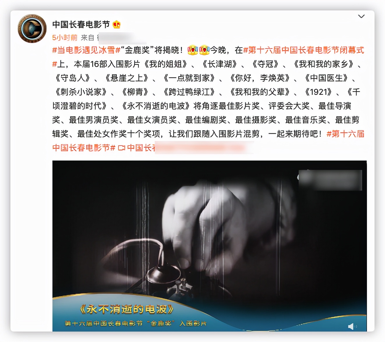 长春电影节结果出炉：张子枫获影后被赞实至名归，43岁刘烨夺影帝
