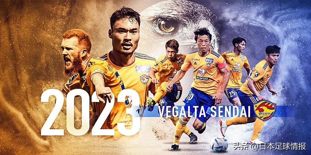 2023赛季J2：清水鼓动、仙台七夕强势，两支升班马大打攻势足球